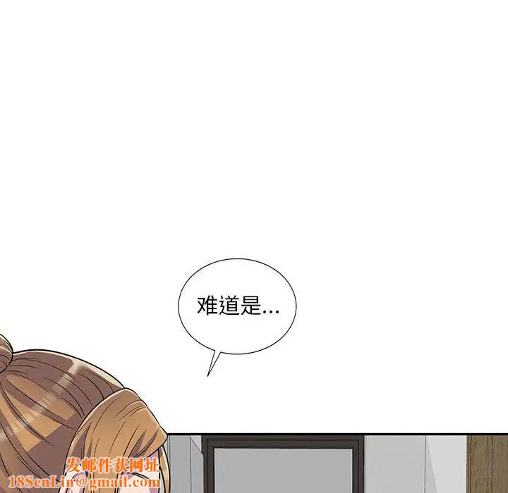 偷食的滋味第1话