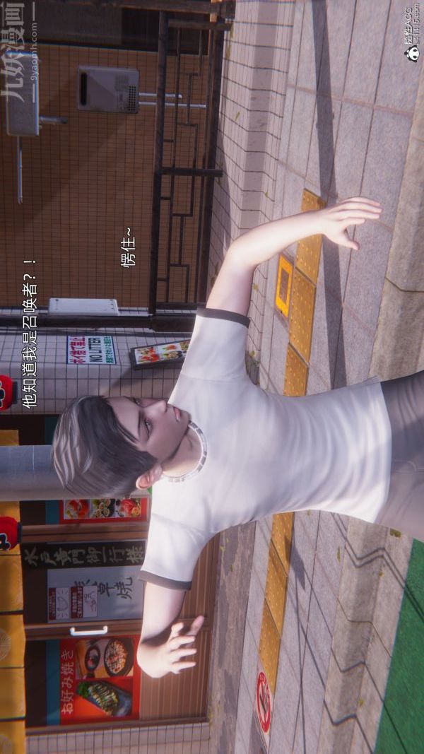 [3D]封我为尊第一季第11章-05话