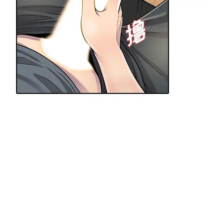 偷食的滋味第1话