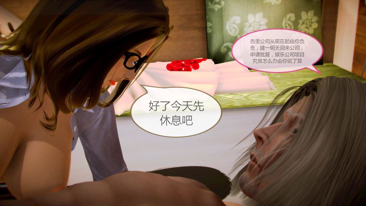 [3D]空天使第05话