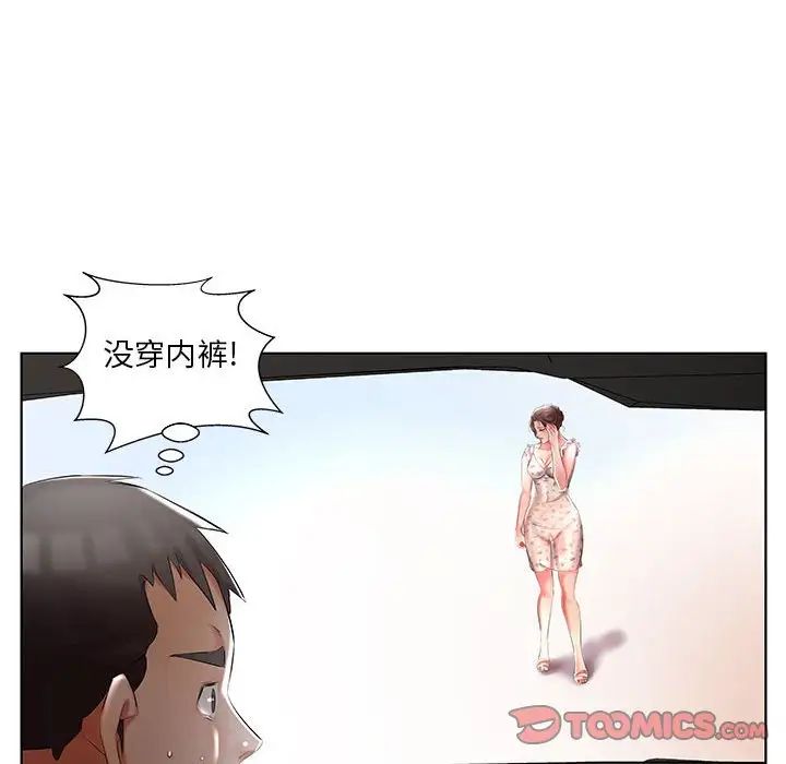 假戏真做第46话