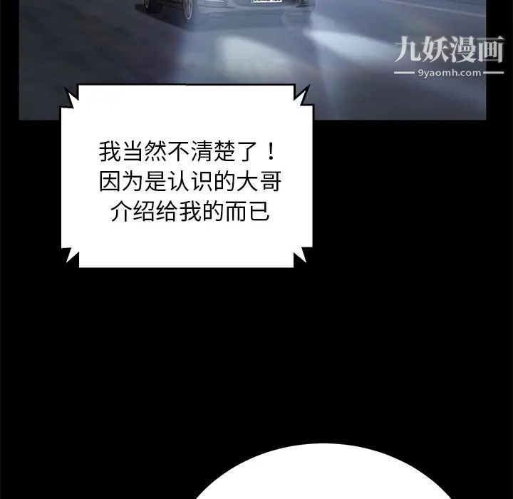 卖身契约第16话