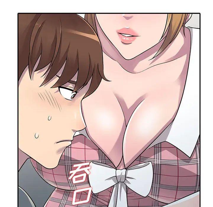 偷食的滋味第1話