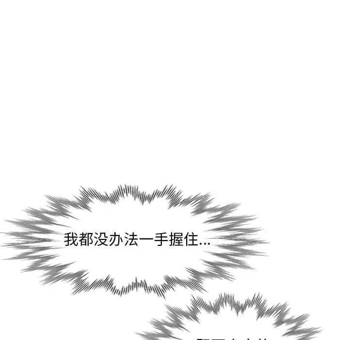 偷食的滋味第1话