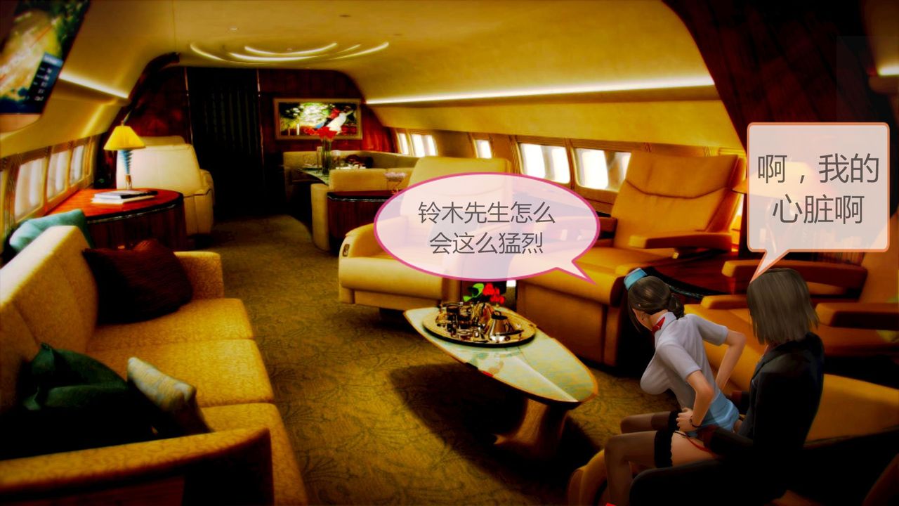 [3D]空天使第06话