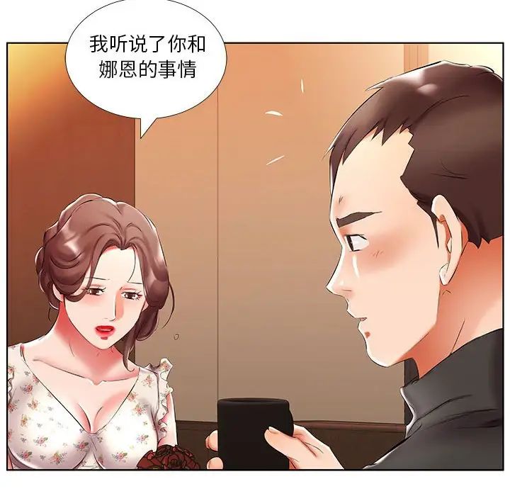假戏真做第47话