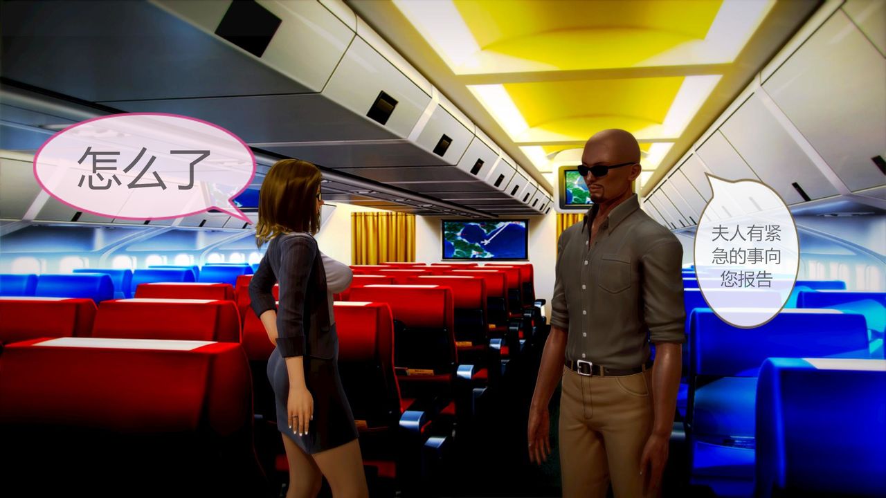 [3D]空天使第06话