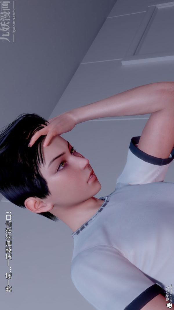 [3D]封我为尊第一季第11章-最终话