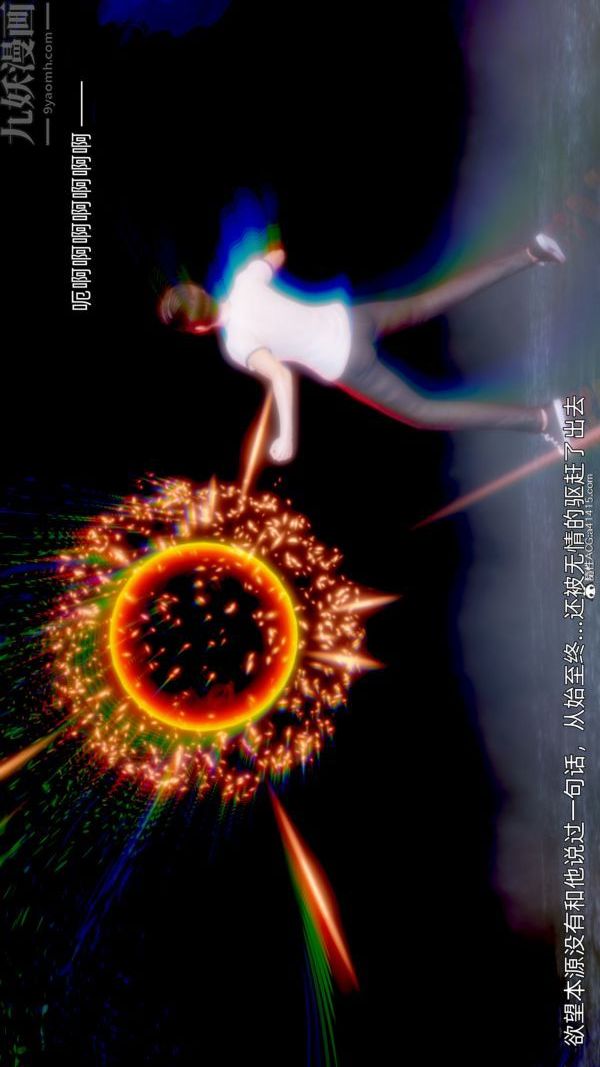 [3D]封我为尊第一季第11章-最终话