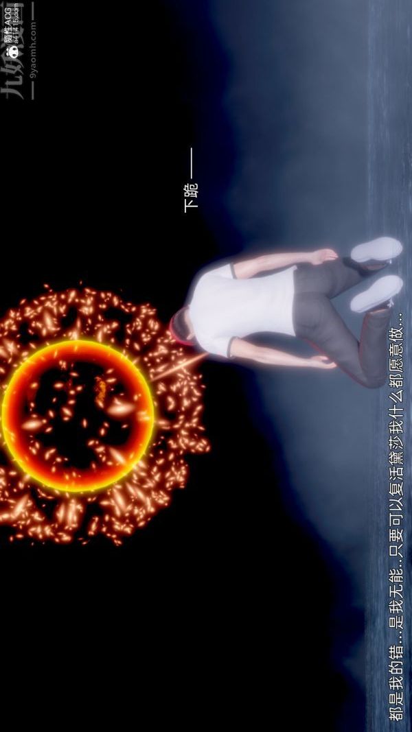 [3D]封我为尊第一季第11章-最终话