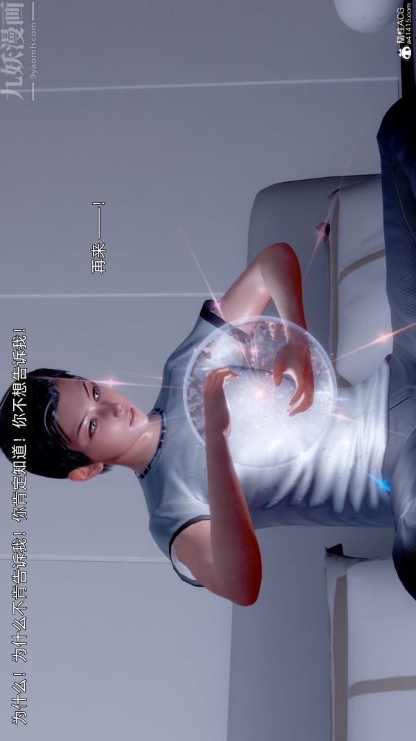 [3D]封我为尊第一季第11章-最终话