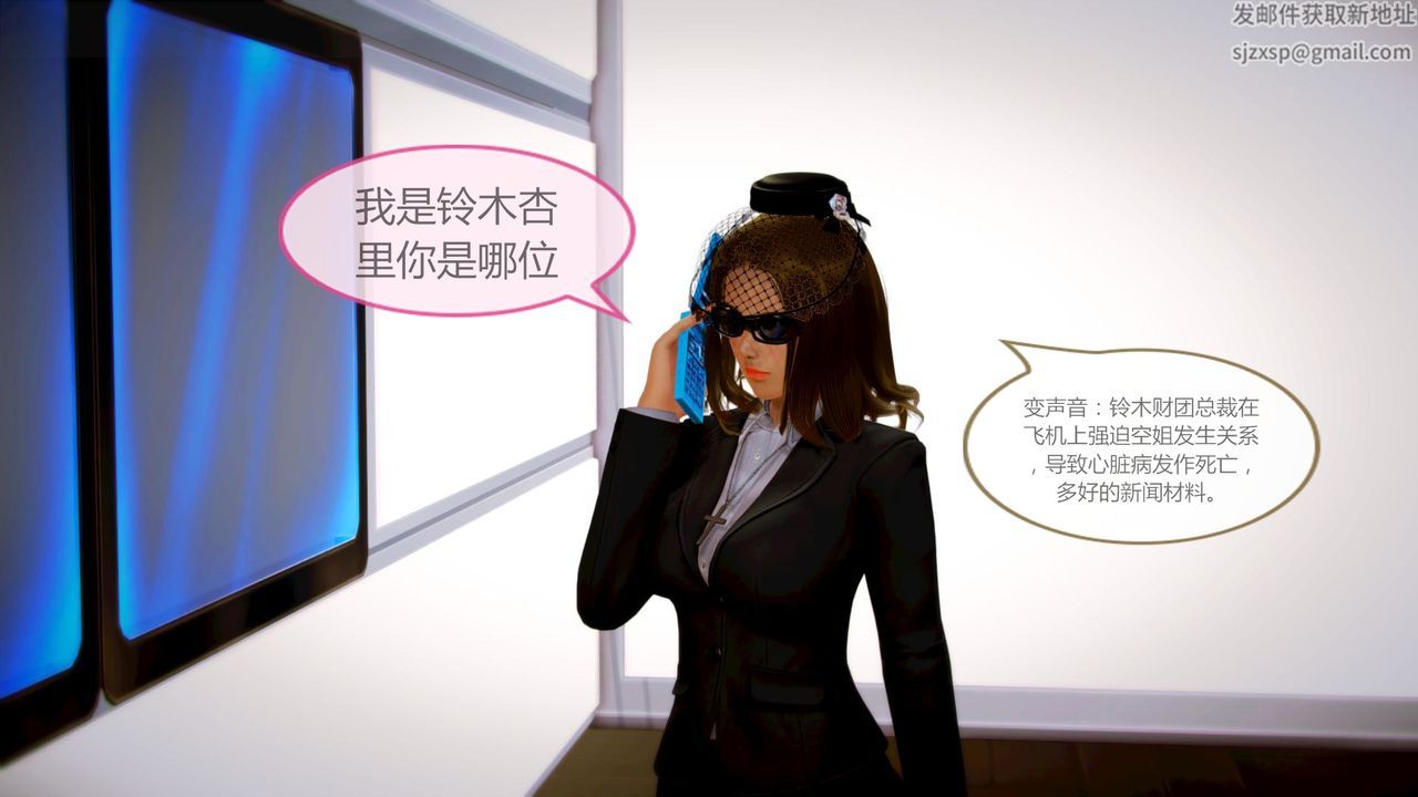 [3D]空天使第06话