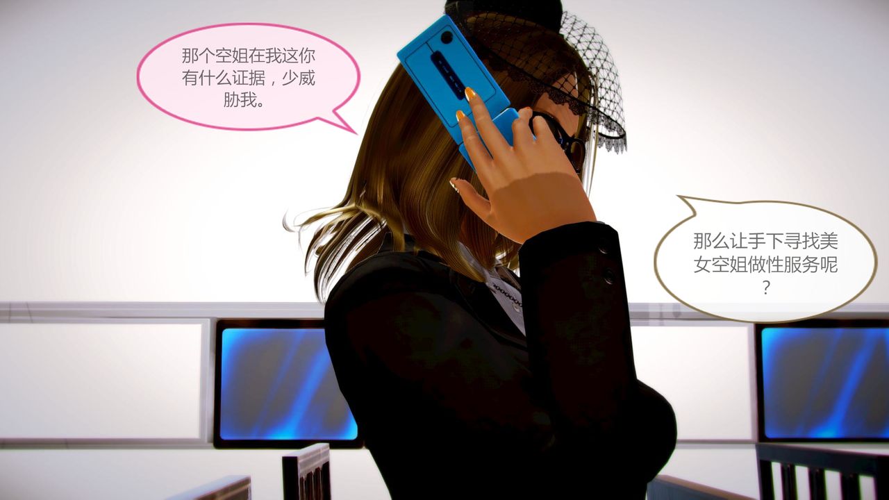 [3D]空天使第06话