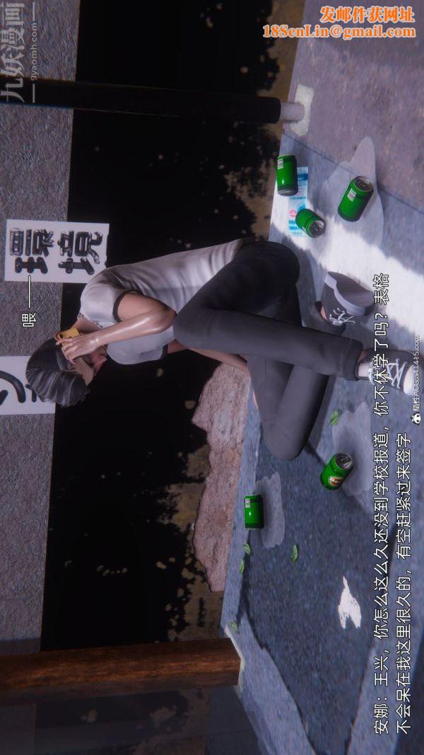 [3D]封我为尊第一季第11章-最终话