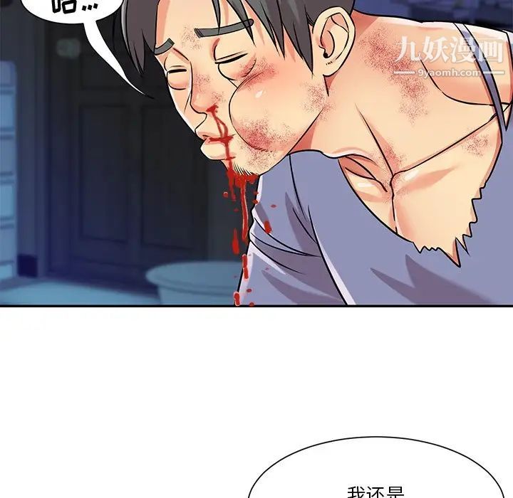 与两姊妹的同居生活第42话