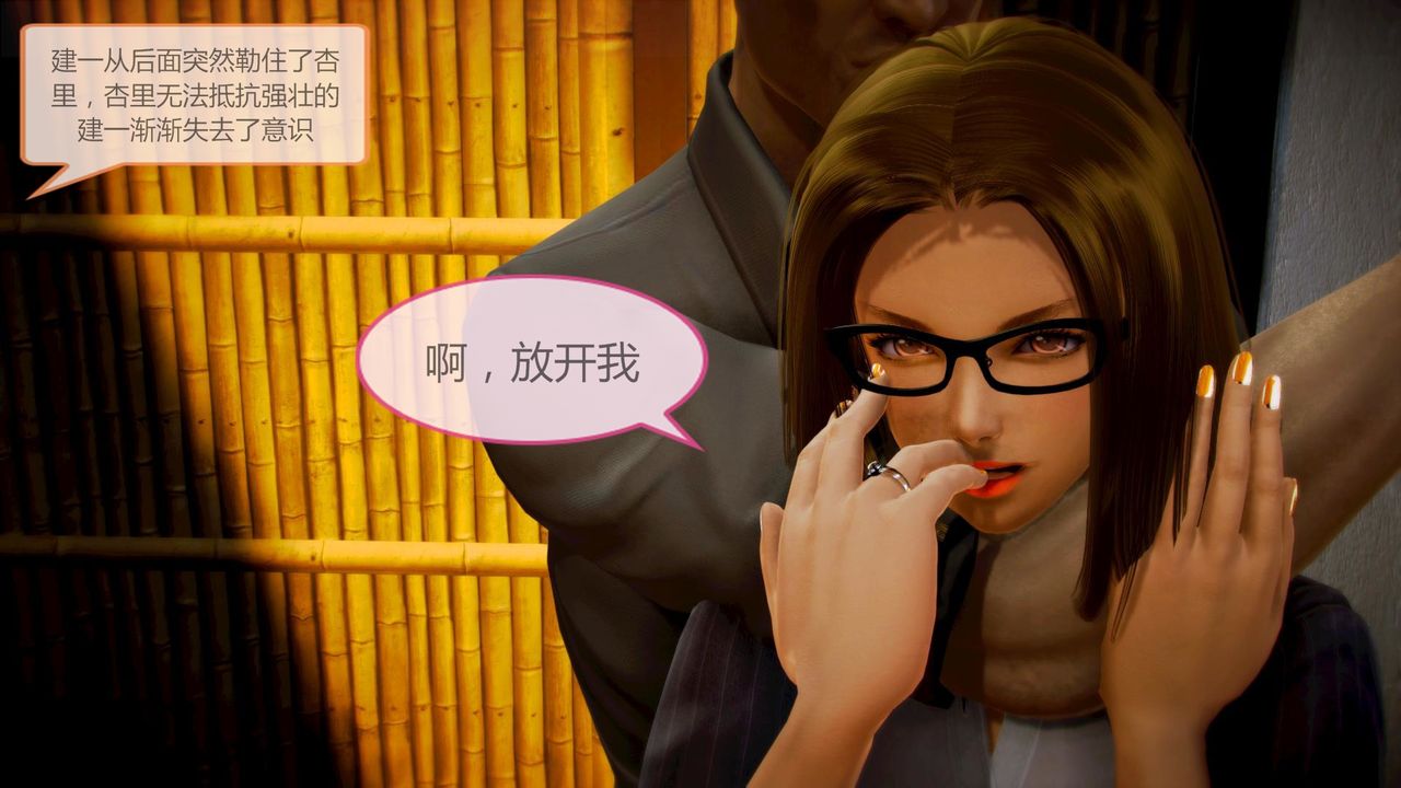 [3D]空天使第06话