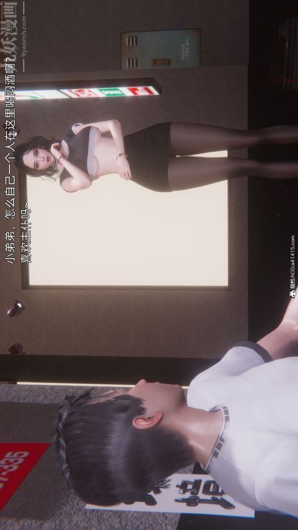 [3D]封我为尊第一季第11章-最终话