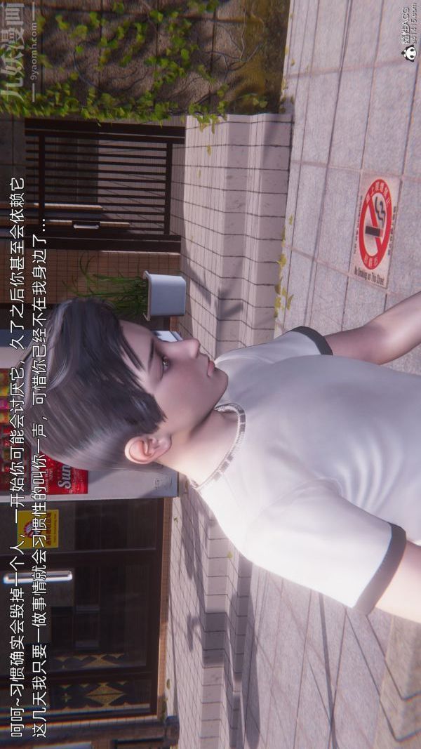 [3D]封我为尊第一季第11章-最终话