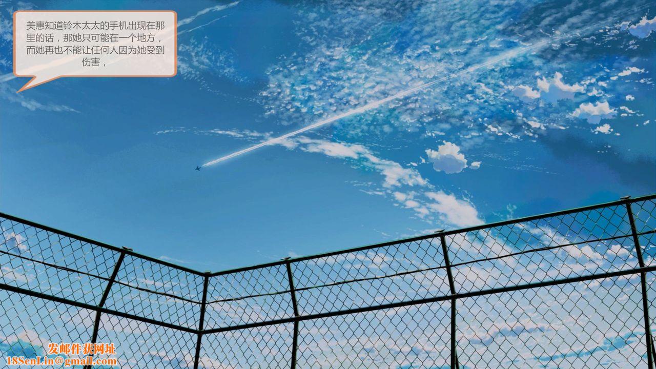 [3D]空天使第06话