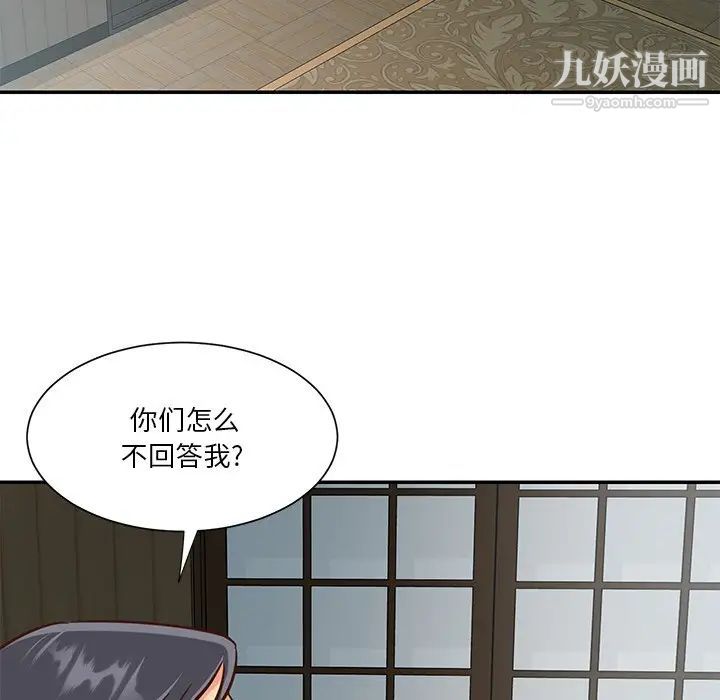 与两姊妹的同居生活第42话