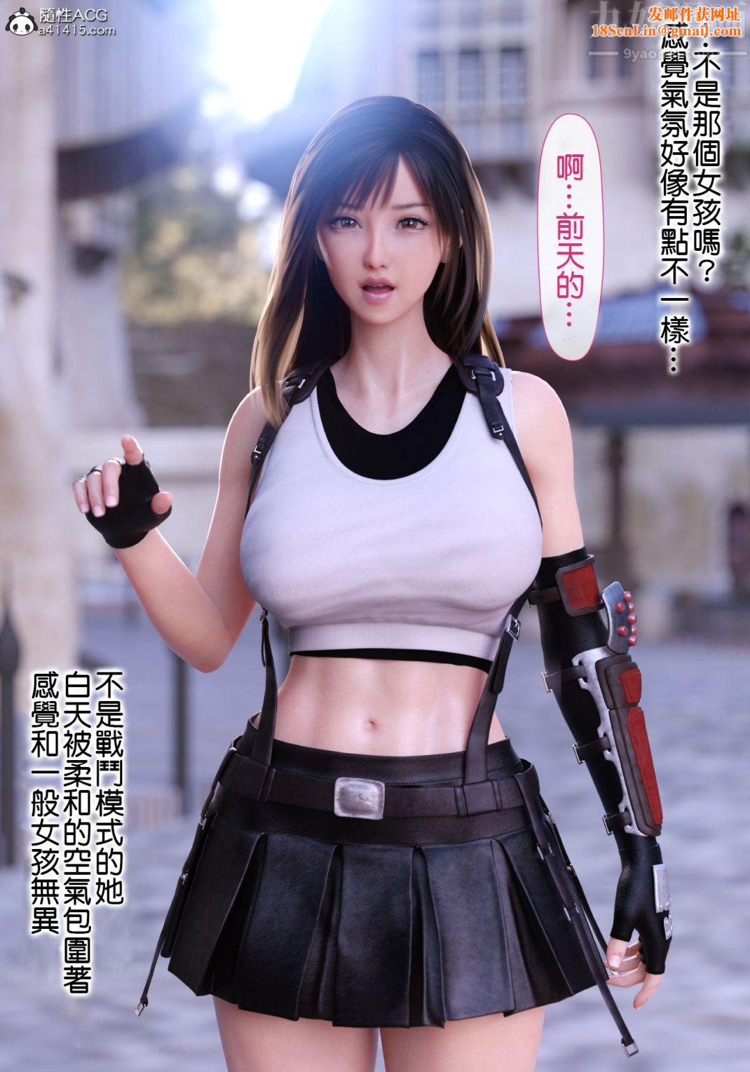 [3D][ヨーグル本舗]蒂法交配+蒂法庆祝的再会+短片第01话