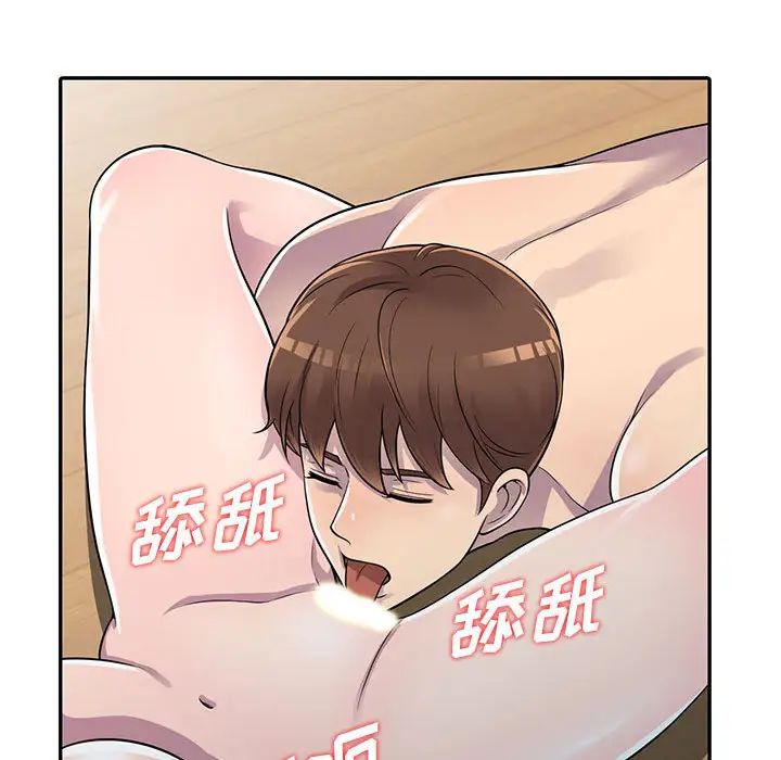 偷食的滋味第2话