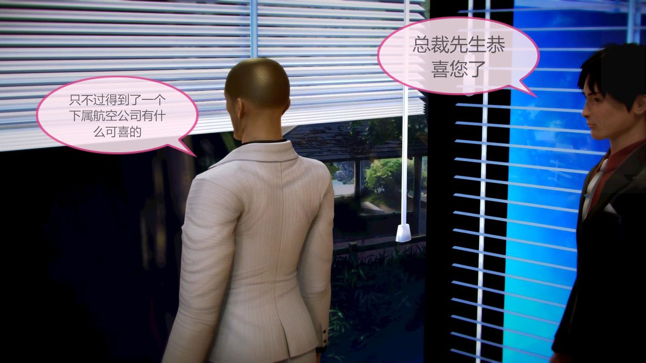 [3D]空天使第07话