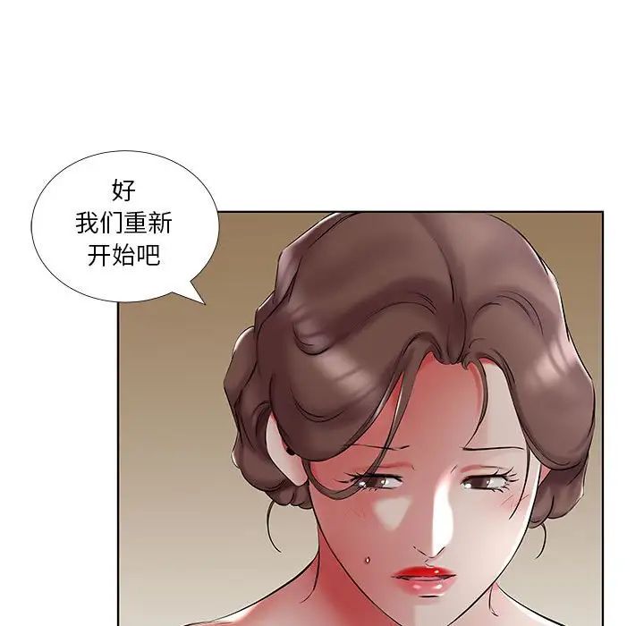 假戏真做第48话