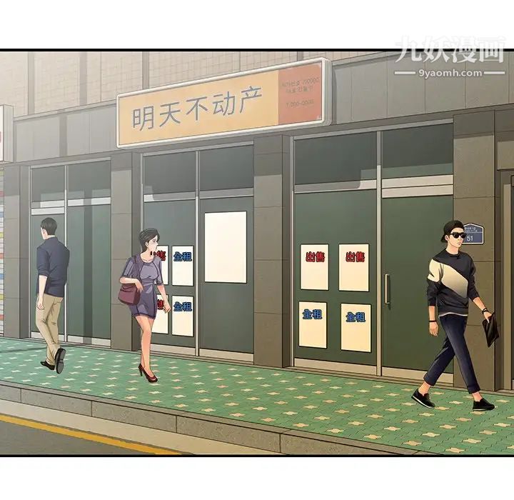 与两姊妹的同居生活第42话