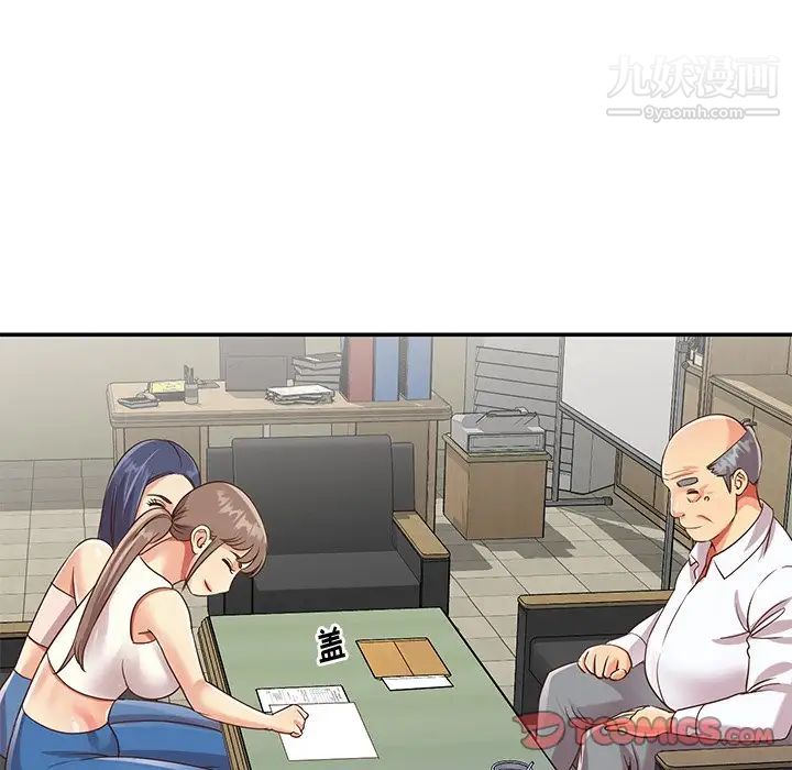 与两姊妹的同居生活第42话