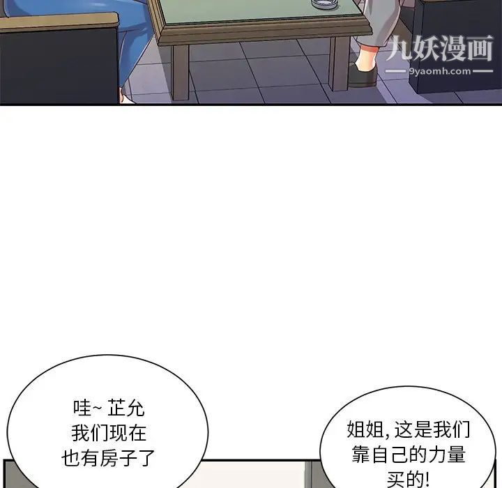 与两姊妹的同居生活第42话