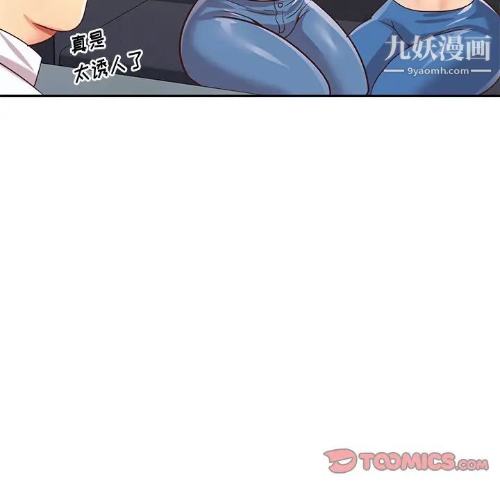 与两姊妹的同居生活第42话