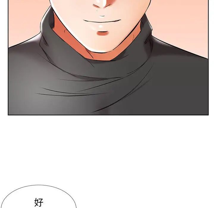 假戏真做第48话