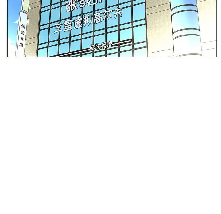 假戏真做第48话