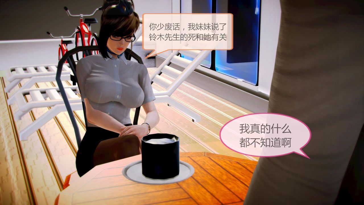 [3D]空天使第07话