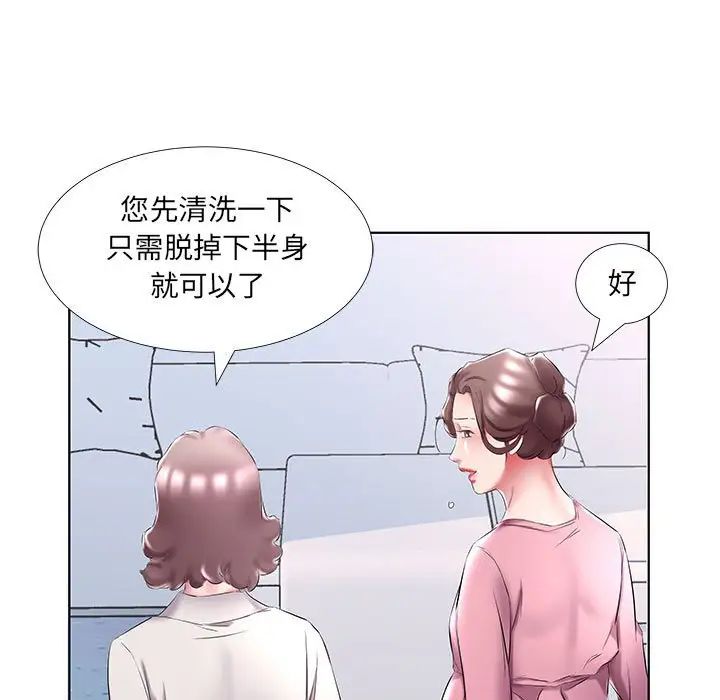 假戏真做第48话