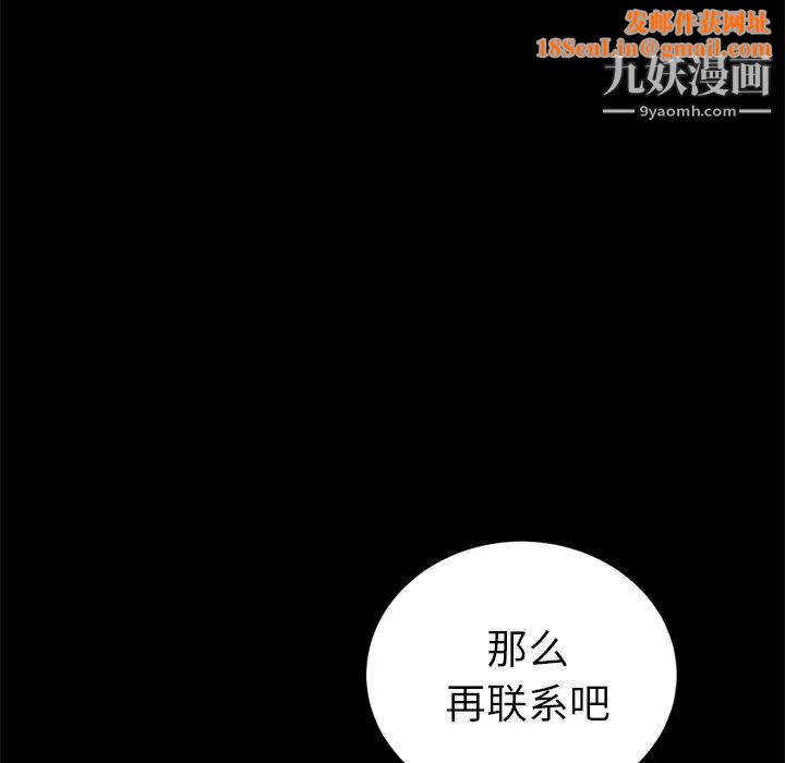 卖身契约第17话