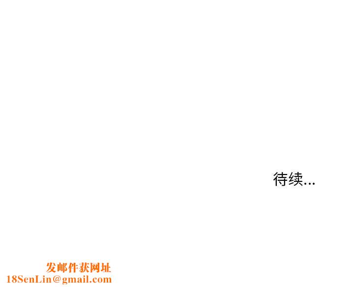 偷食的滋味第2话