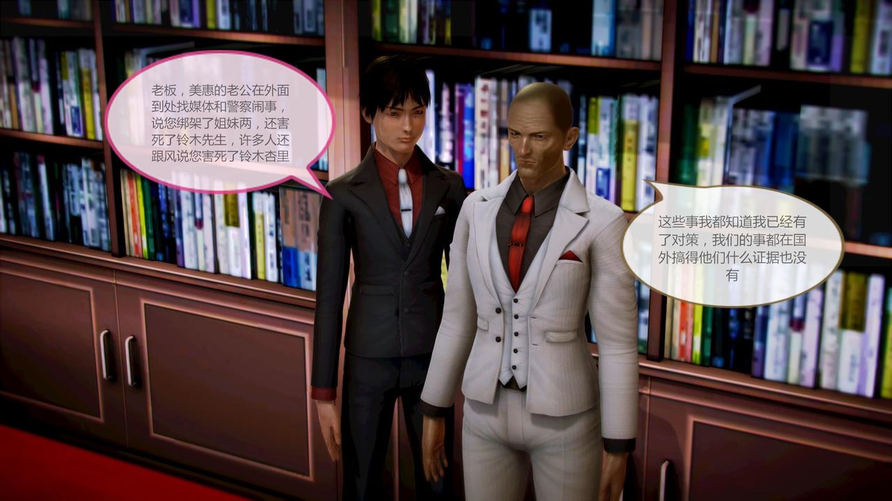 [3D]空天使第08话-最终话