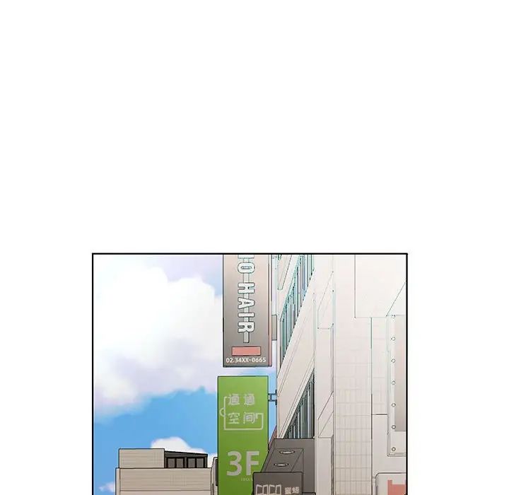 假戏真做第49话