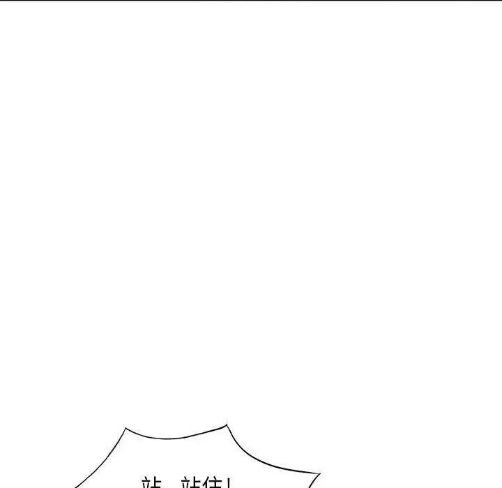 偷食的滋味第3話