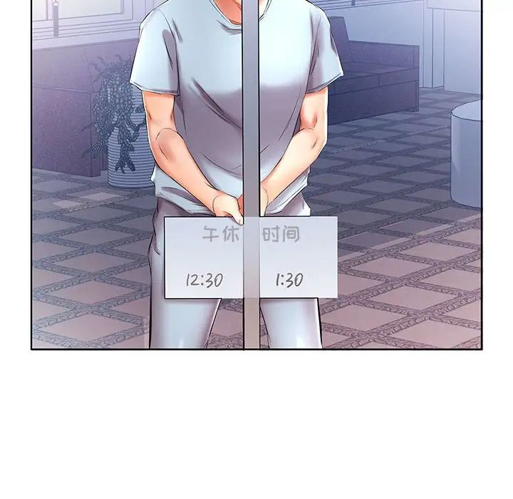 假戏真做第49话