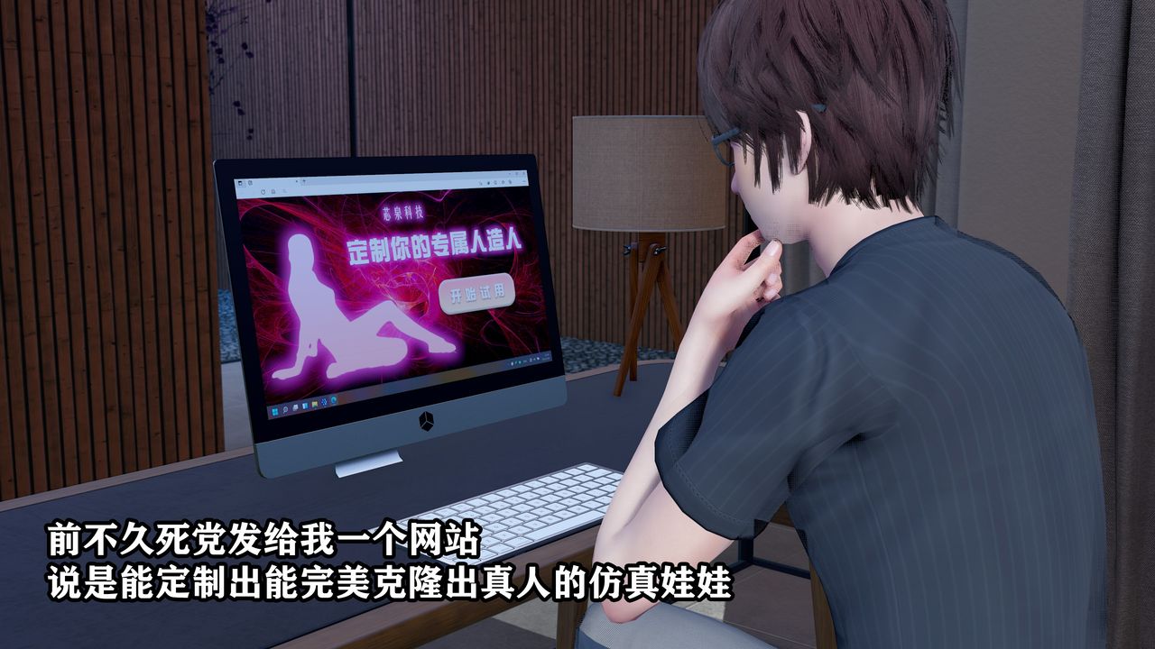 [3D]克隆妈妈第01话