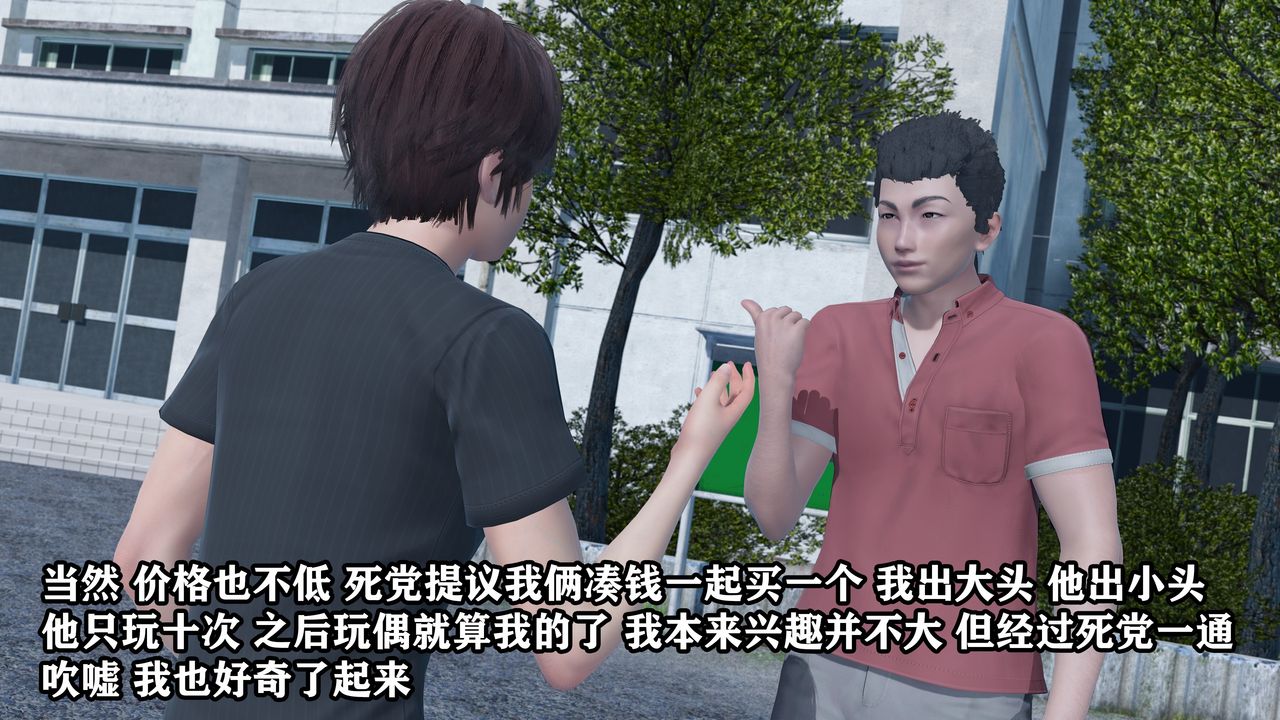 [3D]克隆妈妈第01话