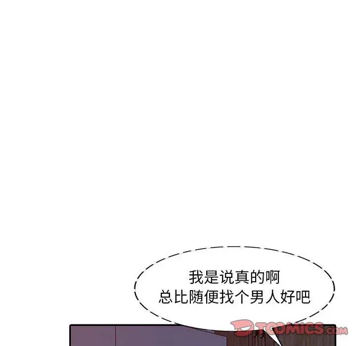偷食的滋味第3话