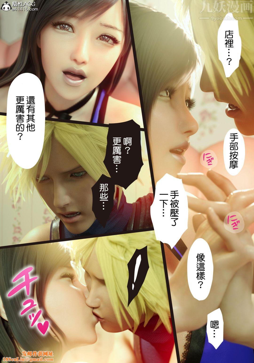 [3D][ヨーグル本舗]蒂法交配+蒂法庆祝的再会+短片短篇上