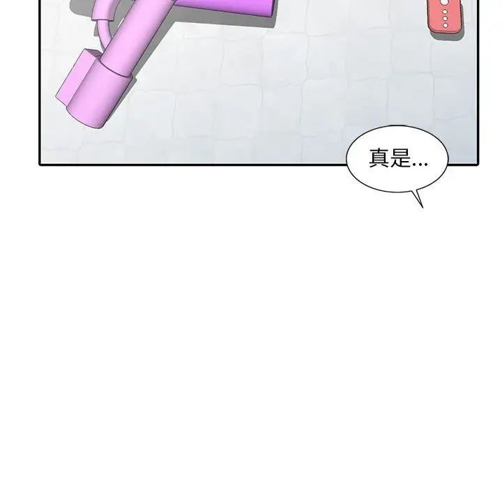 偷食的滋味第3话