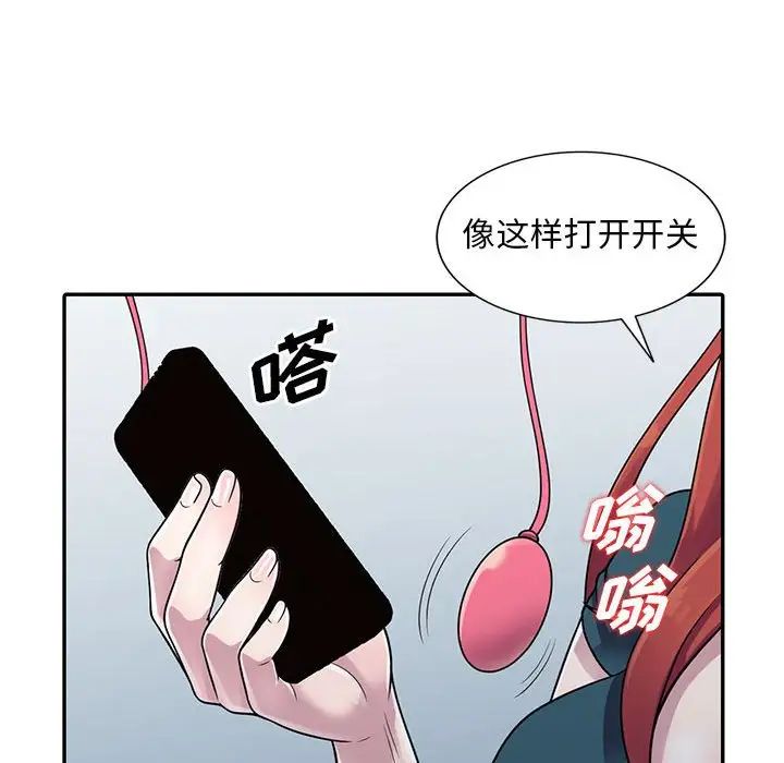 偷食的滋味第3话