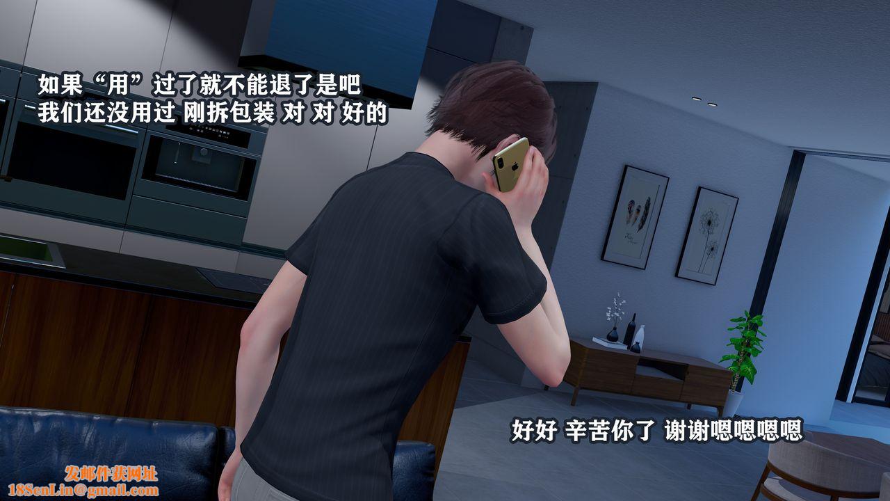 [3D]克隆妈妈第01话