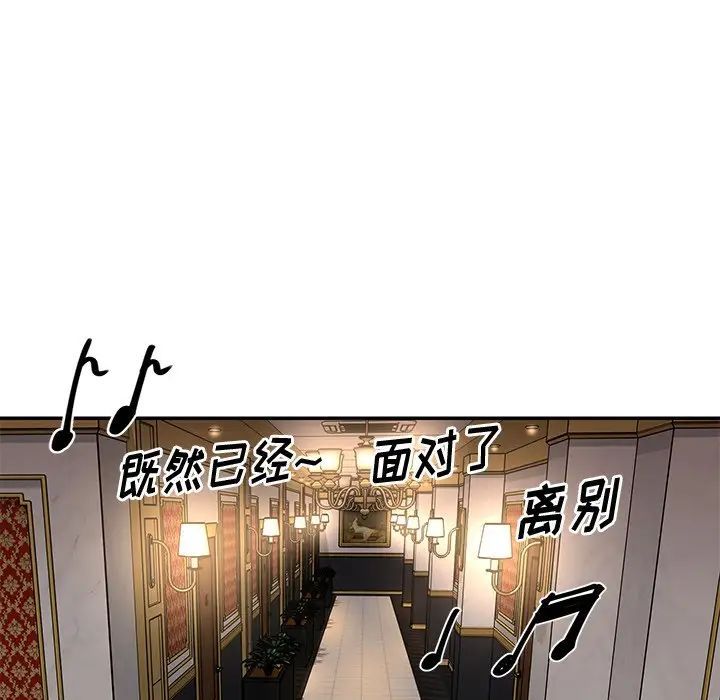 与两姊妹的同居生活第44话